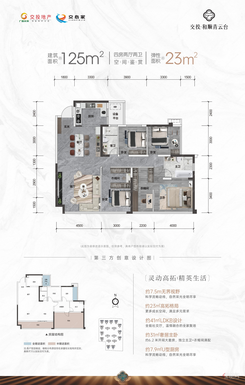 【125㎡四房两厅】4室2厅2卫1厨1阳台