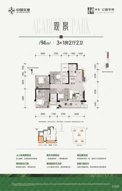 【二期94㎡3+1房】4室2厅2卫1厨2阳台