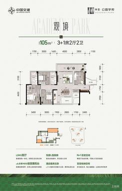 【二期105㎡3+1房】4室2厅2卫1厨2阳台