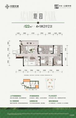 【二期122㎡4+1房】5室2厅2卫1厨2阳台
