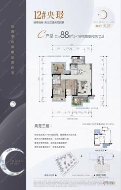 【12#88㎡2+1房】3室2厅2卫1厨2阳台