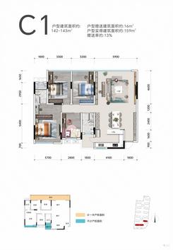 【C1-142至143㎡】4室2厅2卫1厨1阳台