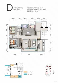 【D-143至149㎡】4室2厅2卫1厨1阳台