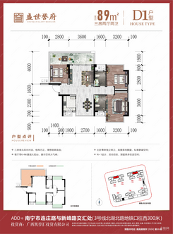 【D1户型89㎡3房】3室2厅2卫1厨1阳台