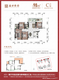 【C户型98㎡4房】4室2厅2卫1厨1阳台
