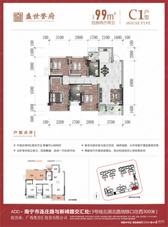【C1户型99㎡4房】4室2厅2卫1厨2阳台