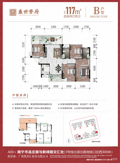 【B户型117㎡4房】5室2厅2卫1厨2阳台
