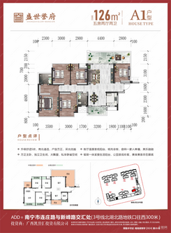 【A1户型126㎡5房】5室2厅2卫1厨2阳台