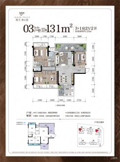 【3#  6# 03户型】4室2厅2卫1厨2阳台