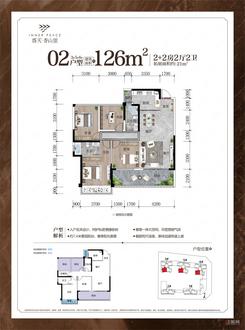 【3#5#6#02户型】4室2厅2卫1厨2阳台
