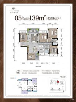 【5# 05户型】5室2厅2卫1厨2阳台