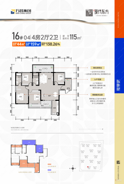 【16#04户型】4室2厅2卫1厨2阳台