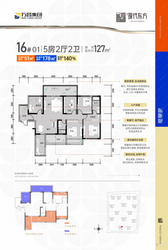 【16#01户型】5室2厅2卫1厨2阳台