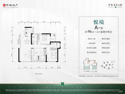 【A户型96㎡】3室2厅2卫1厨1阳台