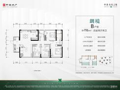 【B户型116㎡】4室2厅2卫1厨1阳台