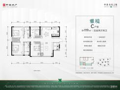 【C户型119㎡】4室2厅2卫1厨1阳台