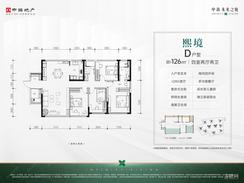 【D户型126㎡】4室2厅2卫1厨1阳台