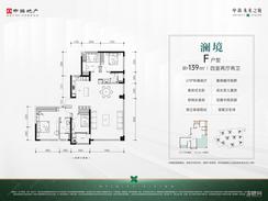 【F户型139㎡】4室2厅2卫1厨1阳台