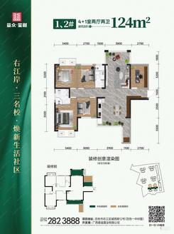 【1期1/2楼124㎡】5室2厅2卫1厨2阳台