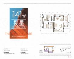 【揽星141㎡户型图】5室2厅2卫1厨1阳台