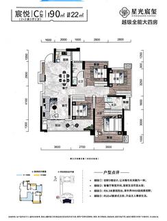 【C户型90㎡】4室2厅2卫1厨1阳台