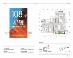 【星耀108㎡户型图】5室2厅2卫1厨1阳台