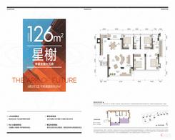 【星榭126㎡户型图】5室2厅2卫1厨1阳台