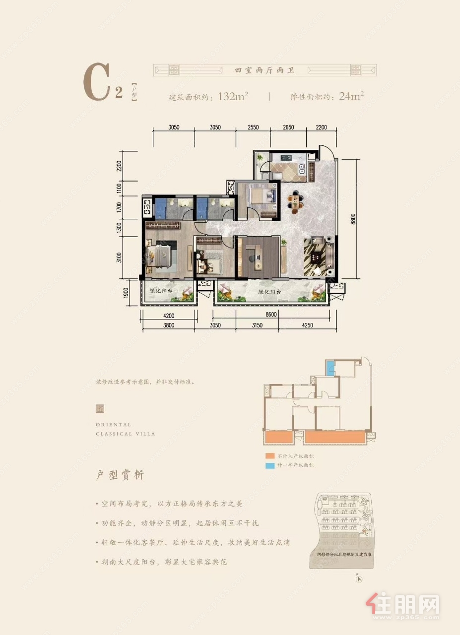 唐樾青山东方源林C2户型132㎡_唐樾青山东方源林户型图_在售-南宁住朋网-住朋网 买房卖房好帮手