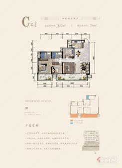 【C2户型132㎡】4室2厅2卫1厨2阳台