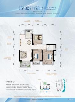 【16#73㎡02户型】3室2厅1卫1厨1阳台