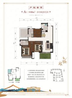 【11#A户型98㎡㎡3+1房】3室2厅2卫1厨1阳台