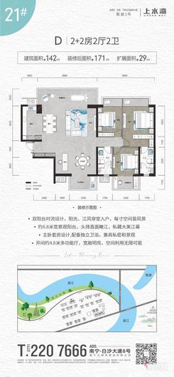 【21#D户型142㎡4房】4室2厅2卫1厨3阳台