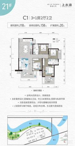 【21#C1户型118㎡4房】4室2厅2卫1厨2阳台