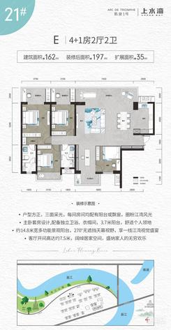 【21#E户型162㎡5房】5室2厅3卫1厨2阳台