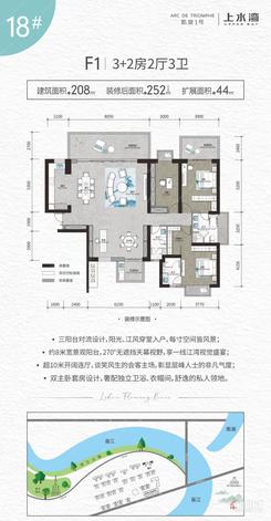 【21#F1户型208㎡5房】5室2厅3卫1厨2阳台