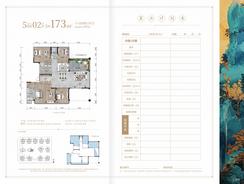 【5栋3楼2号房173㎡】6室2厅4卫1厨1阳台