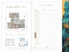 【5栋4楼2号房173㎡】6室2厅4卫1厨1阳台