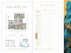 【5栋4楼1号房173㎡】6室2厅4卫1厨1阳台