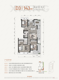 【D3-143㎡】4室2厅2卫1厨1阳台