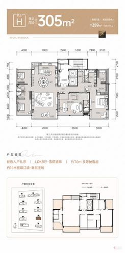 【H户型305㎡】5室2厅4卫1厨1阳台