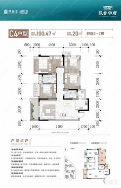 【2#C4户型】4室2厅2卫1厨1阳台