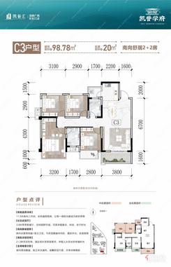 【2#C3户型】4室2厅2卫1厨1阳台