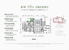 【139㎡5+1+X房2厅2卫】5室2厅2卫1厨1阳台
