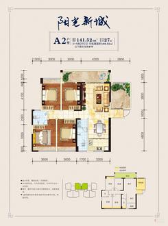 【A2户型】5室2厅2卫1厨1阳台