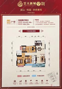 【7#8#A2户型】4室2厅2卫1厨1阳台