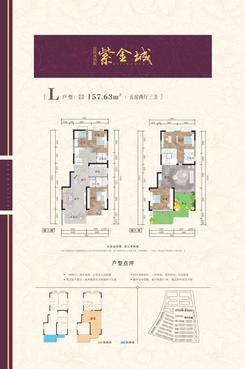 【L户型157.63㎡五房】5室2厅3卫1厨1阳台