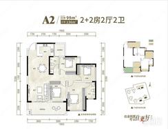 【A1户型99㎡】3室2厅2卫1厨2阳台
