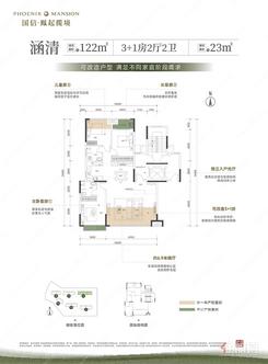 【涵清3+1房】4室2厅2卫1厨1阳台