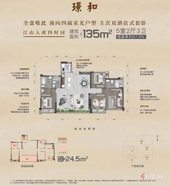 【璟和5房】5室2厅3卫1厨1阳台