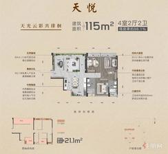 【天悦4房】4室2厅2卫1厨2阳台